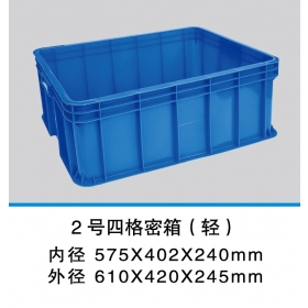 新_2號四格密箱輕